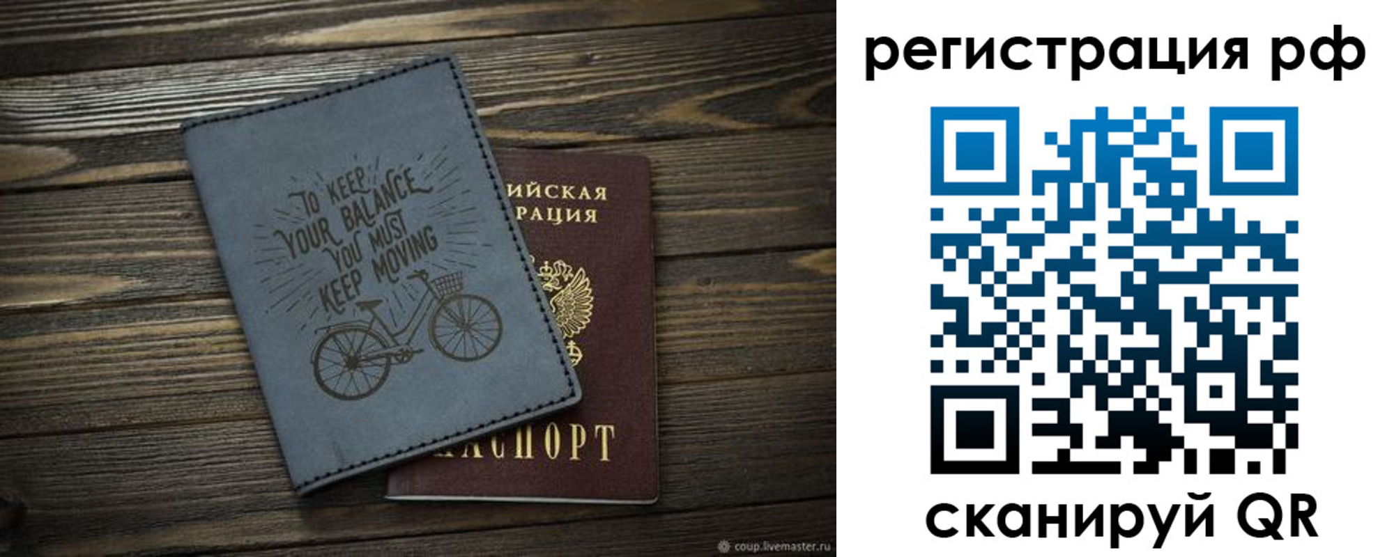 прописка штамп в Тихорецке
