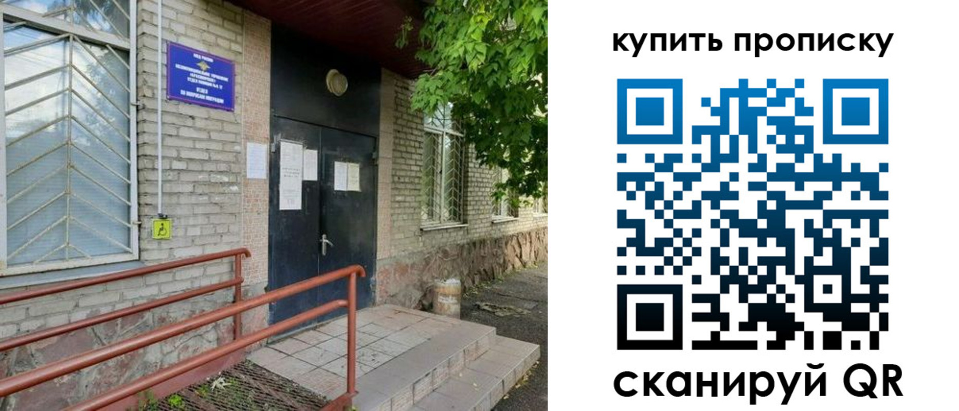 прописка иностранных граждан в Тихорецке