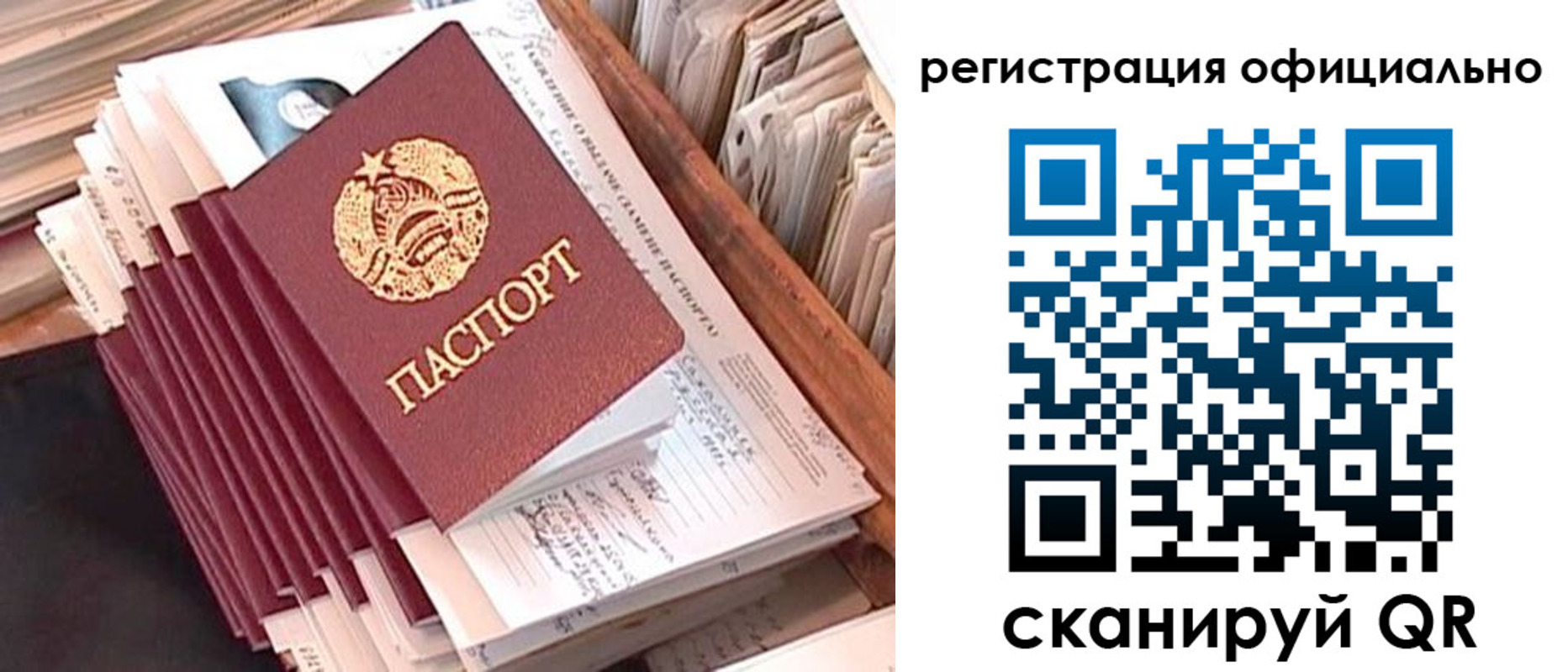 регистрация в Тихорецке