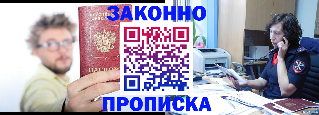 прописка в квартире в Тихорецке
