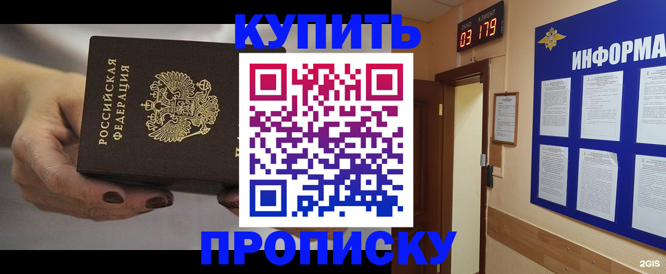 миграционный учет в Тихорецке