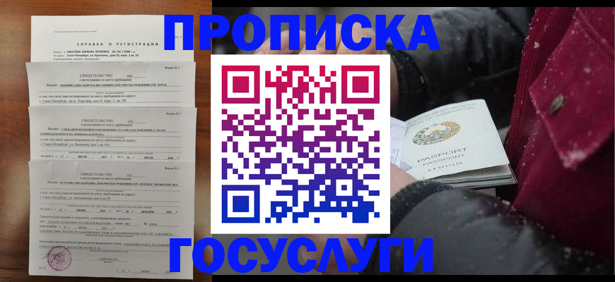 миграционный учет в Тихорецке