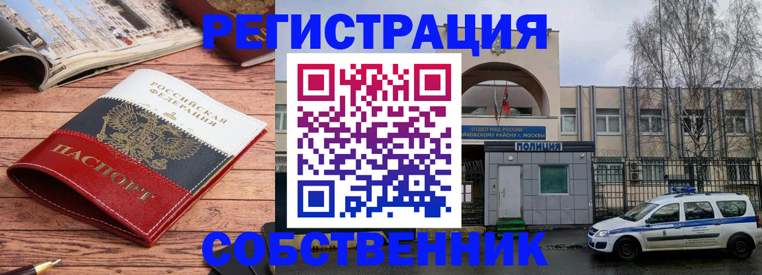 прописка паспорт в Тихорецке