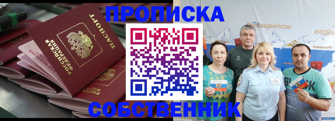 найти адрес прописки в Тихорецке