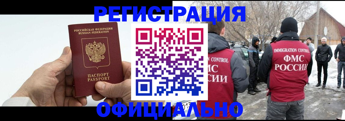 временная регистрация в квартире в Тихорецке
